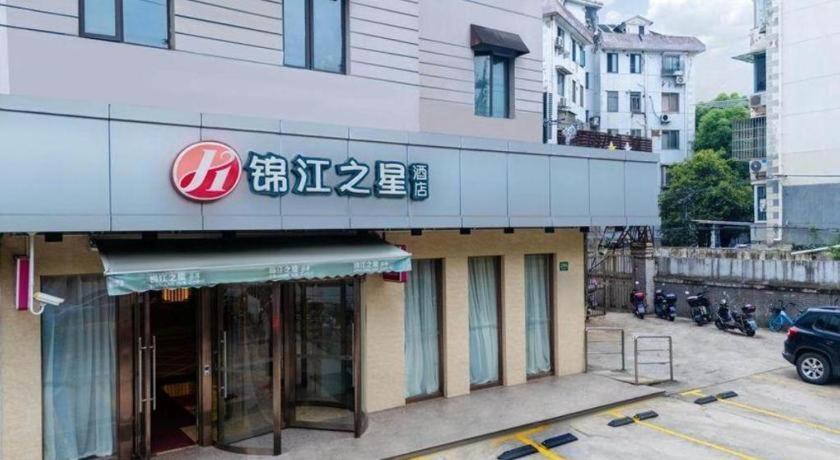 Jinjiang Inn Select Shanghai Expo Park Dezhou Road Екстер'єр фото
