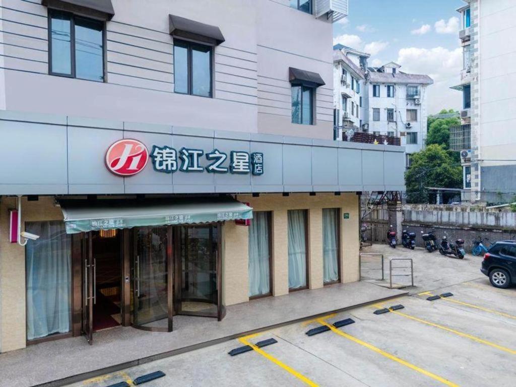 Jinjiang Inn Select Shanghai Expo Park Dezhou Road Екстер'єр фото